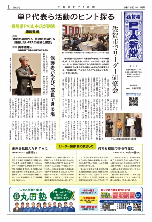 令和7年度1・2・3月号（第635号）