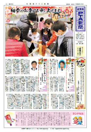 平成２８年１月号(第578号)