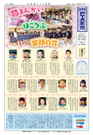 平成２８年４・５月号(第580号)