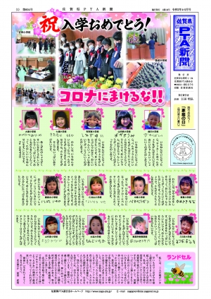 令和2年4・5月号（第604号）