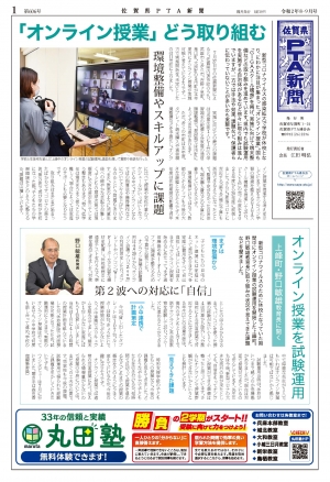 令和2年8・9月号（第606号）